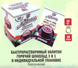 Горячий шоколад "Классический" 10 шт/20 гр/15 бл